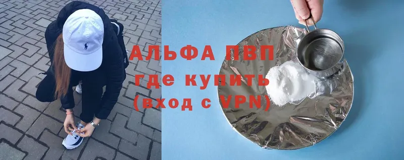 где найти   Кирсанов  Альфа ПВП VHQ 