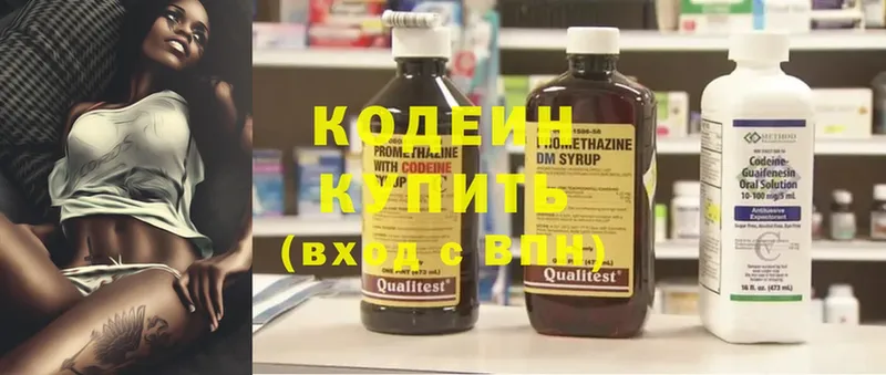 Кодеиновый сироп Lean Purple Drank  Кирсанов 