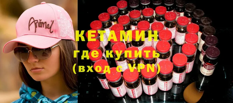 КЕТАМИН ketamine Кирсанов